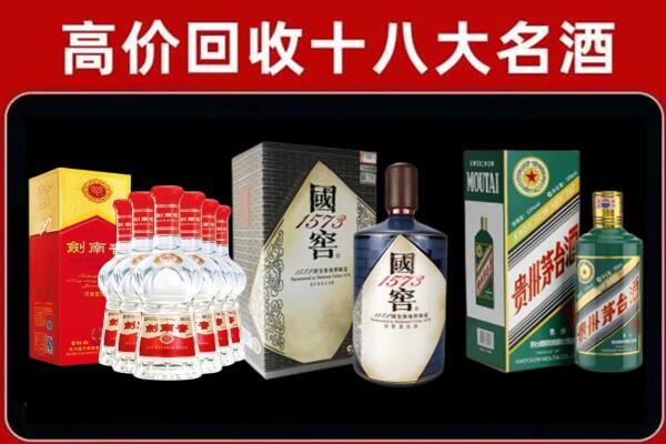 延边回收国窖酒